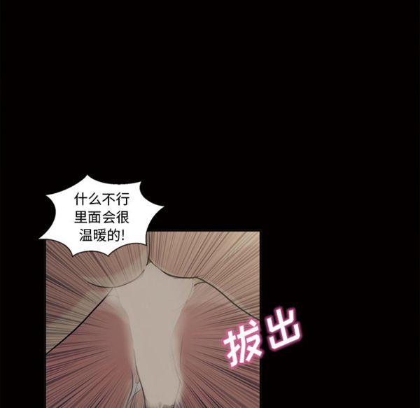 她的心声 第45话 第43页