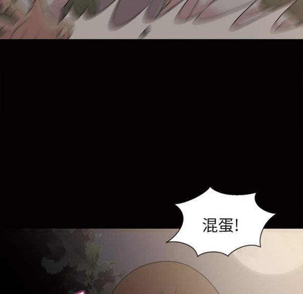 她的心声 第45话 第58页