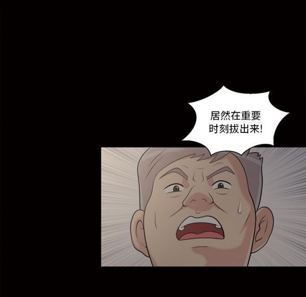 她的心声 第45话 第46页