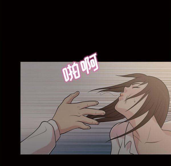 她的心声 第45话 第47页