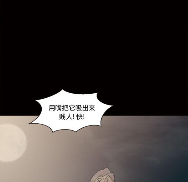 她的心声 第45话 第48页