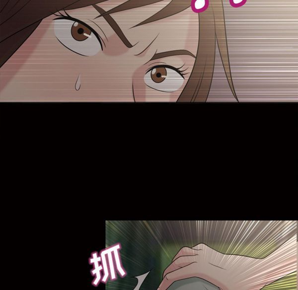 她的心声 第45话 第54页