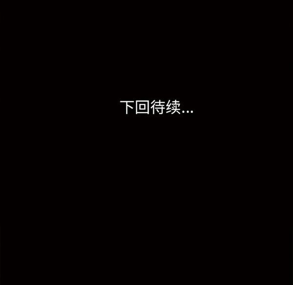 她的心声 第45话 第60页