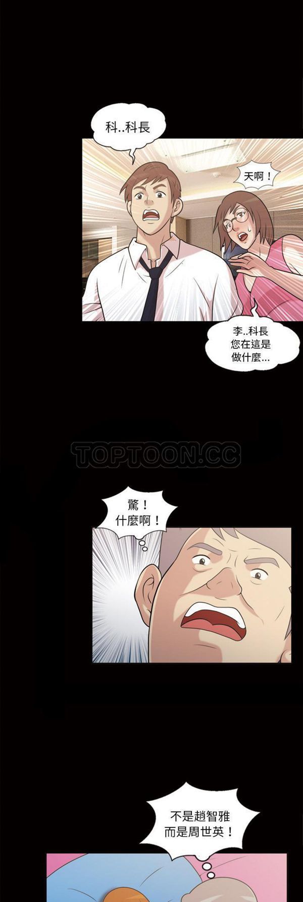 她的心声 第48话 第9页