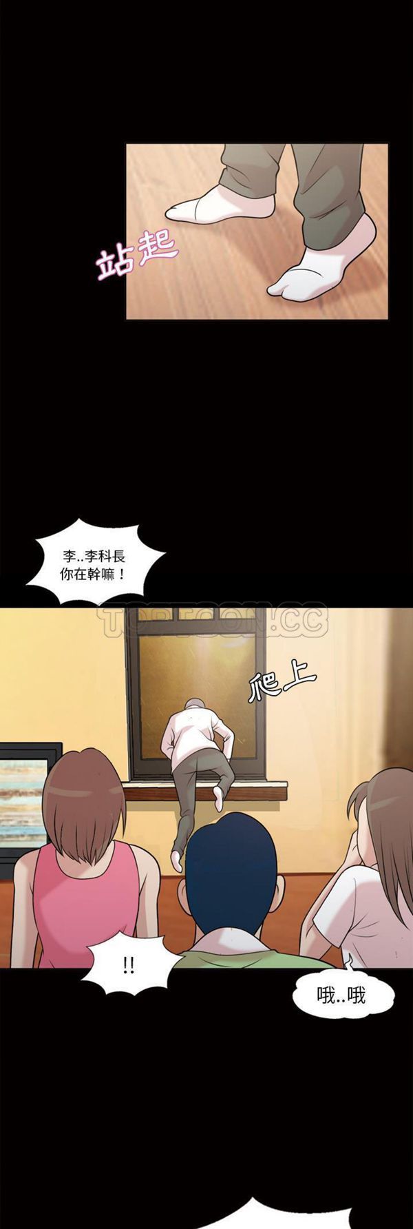 她的心声 第48话 第18页