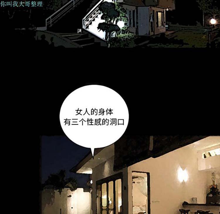她的心声 第10话 第5页