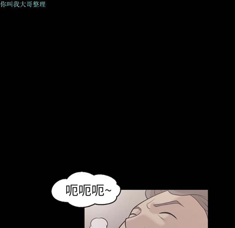 她的心声 第10话 第21页