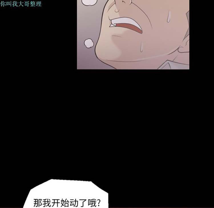 她的心声 第10话 第22页
