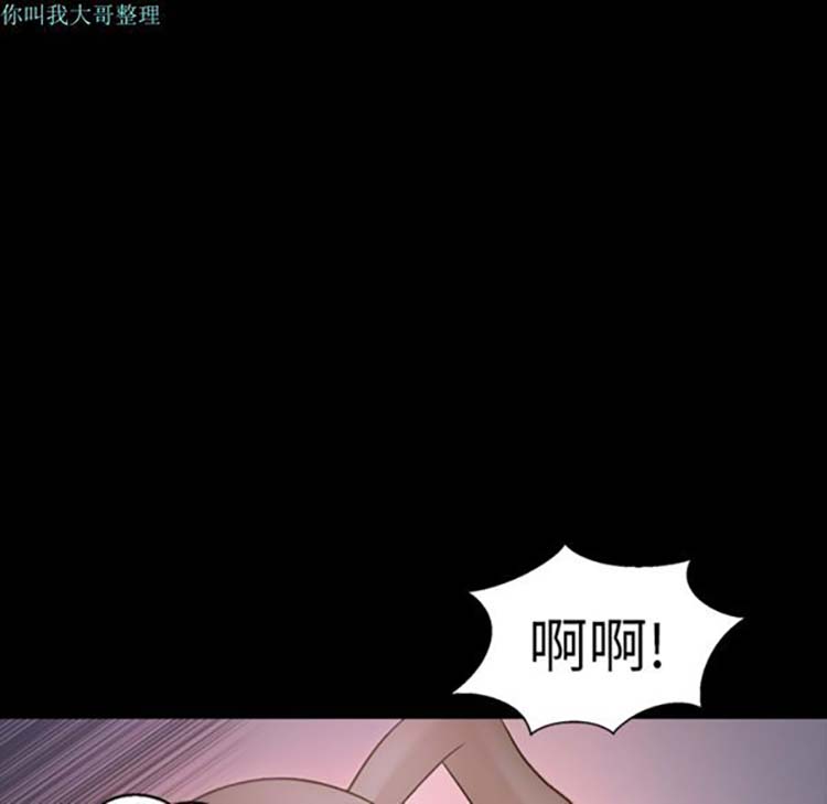 她的心声 第10话 第24页