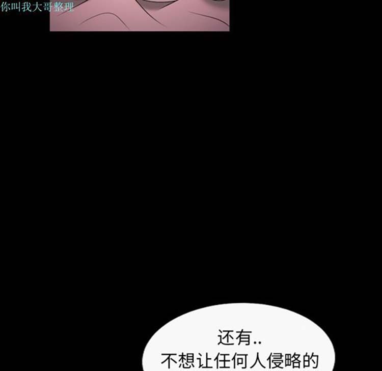 她的心声 第10话 第9页