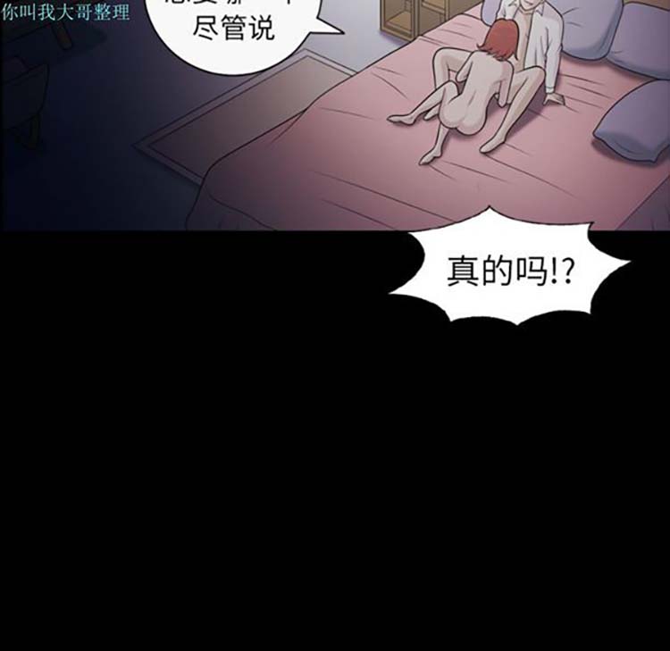 她的心声 第10话 第12页