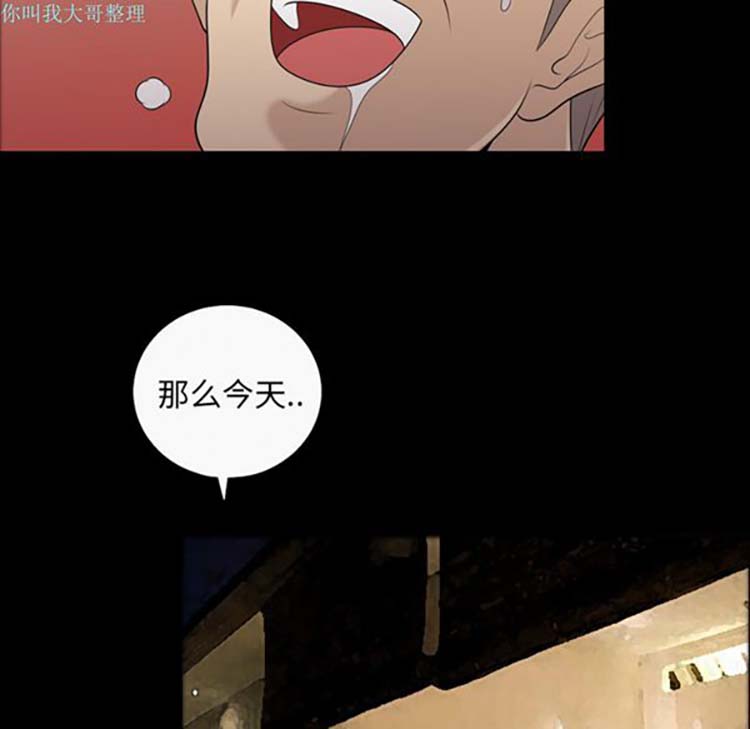 她的心声 第10话 第16页