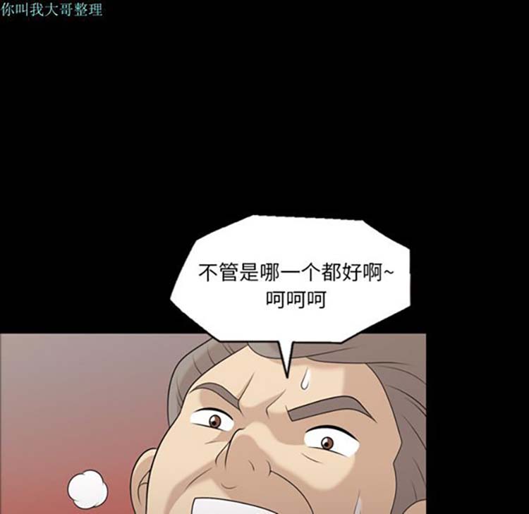 她的心声 第10话 第15页