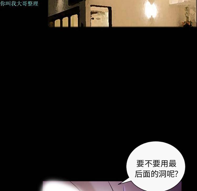 她的心声 第10话 第17页