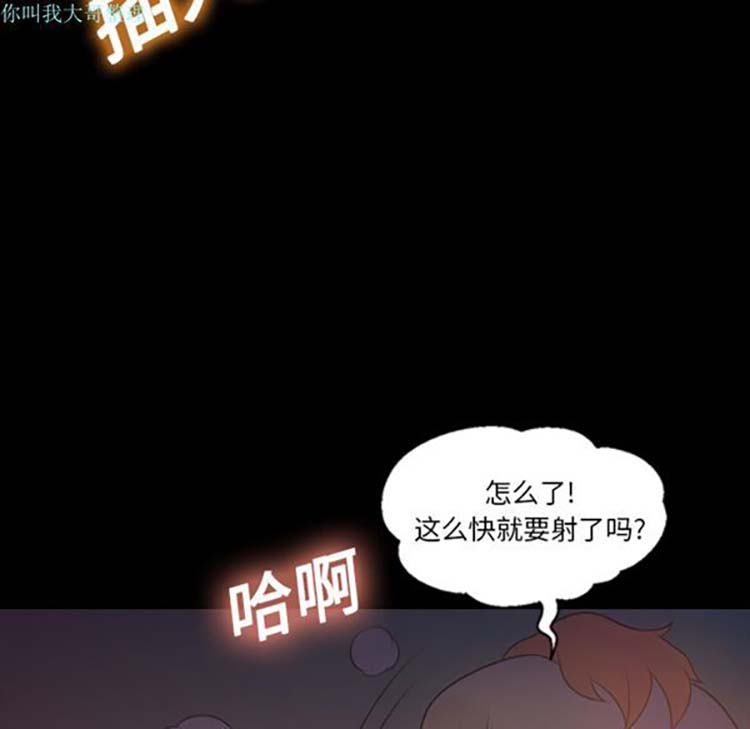 她的心声 第10话 第33页
