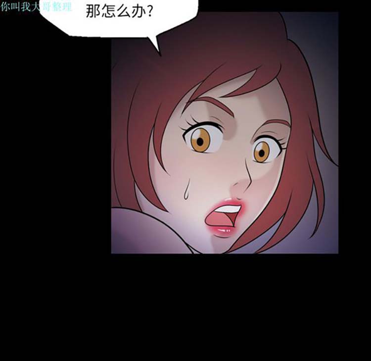 她的心声 第10话 第46页
