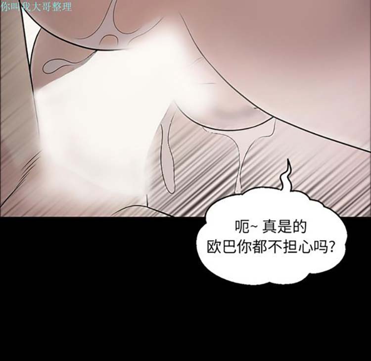 她的心声 第10话 第49页
