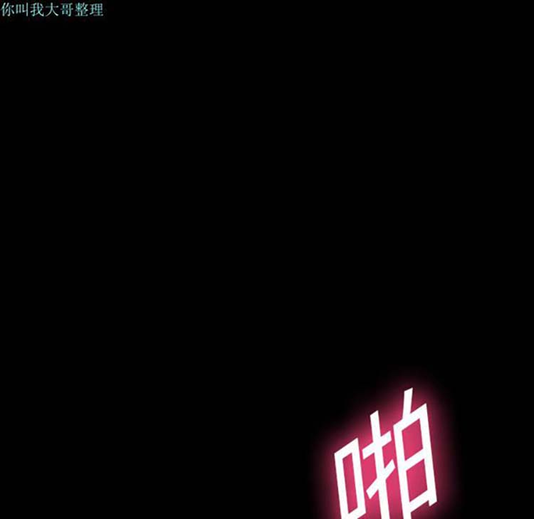 她的心声 第10话 第53页