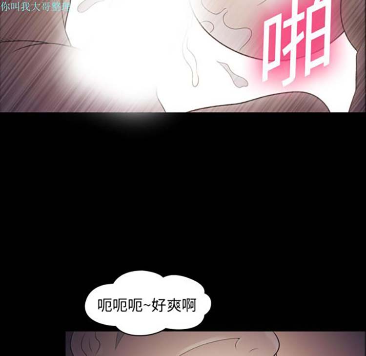 她的心声 第10话 第55页