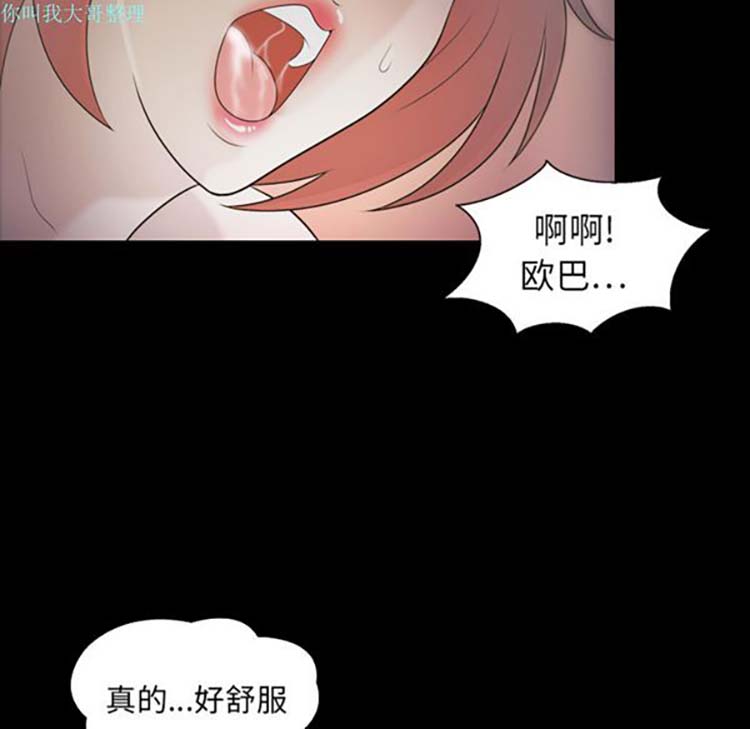 她的心声 第10话 第57页