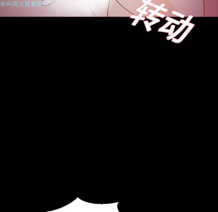 她的心声 第10话 第35页