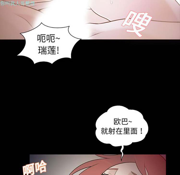 她的心声 第10话 第37页