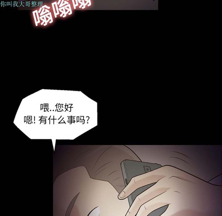 她的心声 第10话 第41页