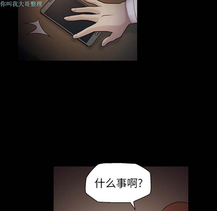 她的心声 第10话 第43页