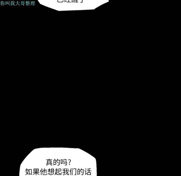 她的心声 第10话 第45页