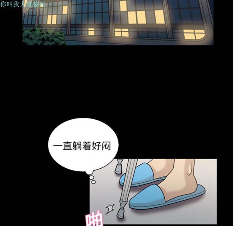 她的心声 第10话 第61页
