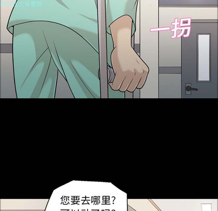 她的心声 第10话 第63页