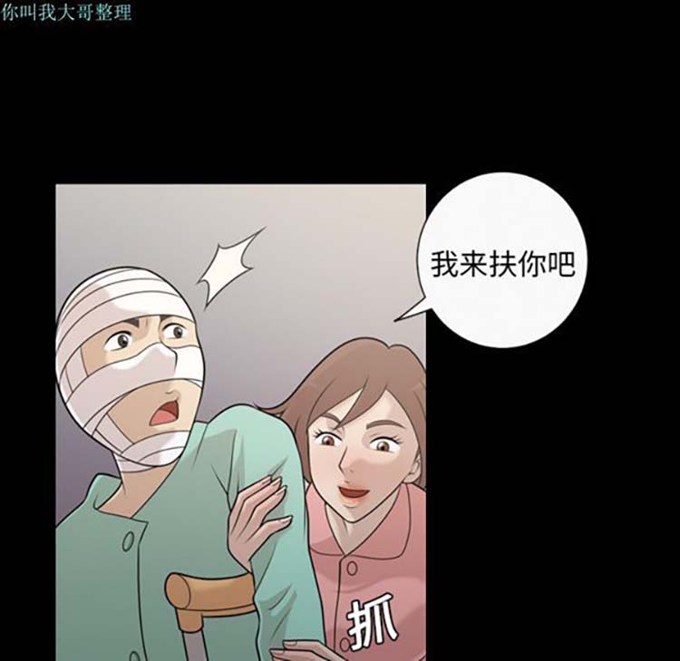 她的心声 第10话 第65页