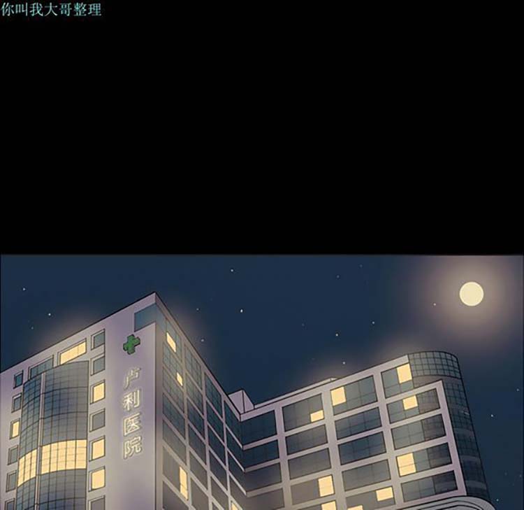她的心声 第11话 第5页