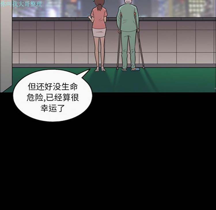 她的心声 第11话 第9页