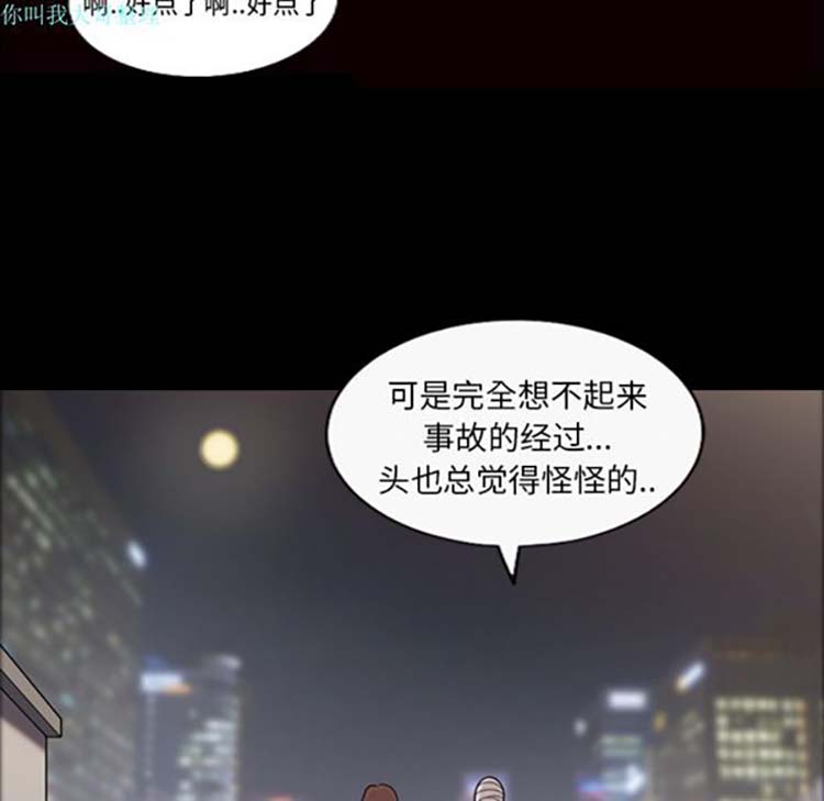 她的心声 第11话 第8页