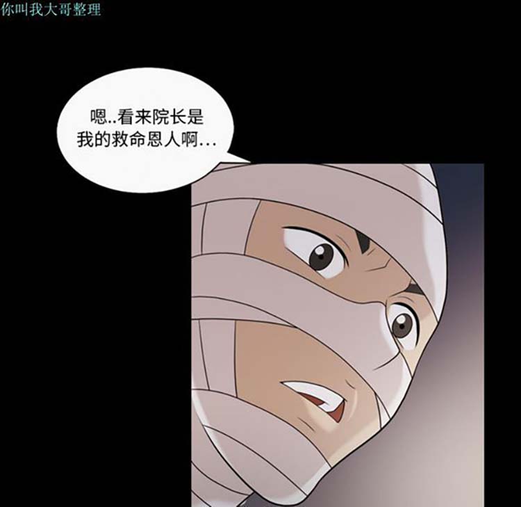 她的心声 第11话 第11页
