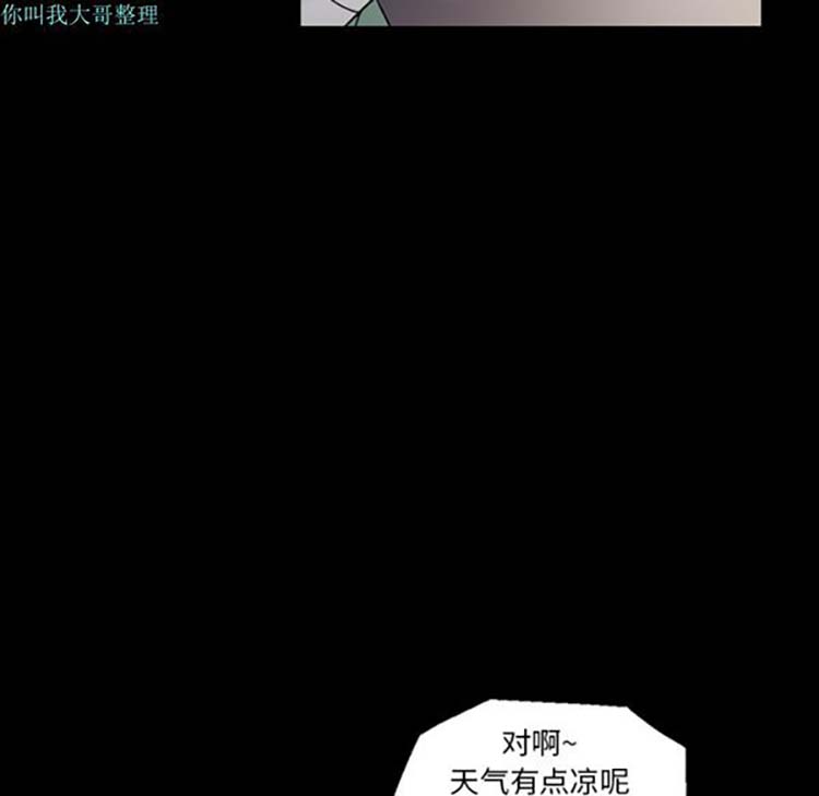 她的心声 第11话 第12页