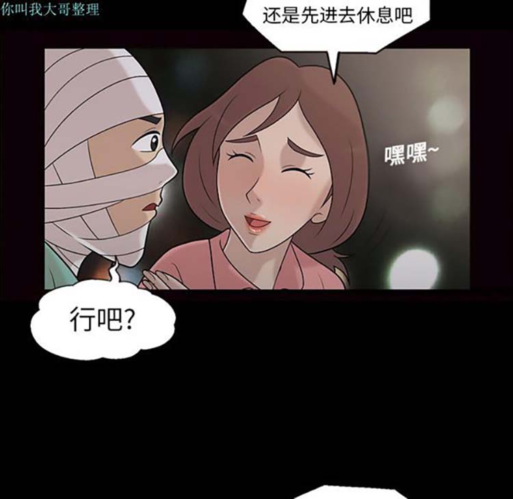 她的心声 第11话 第13页