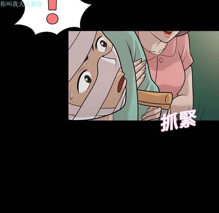 她的心声 第11话 第16页