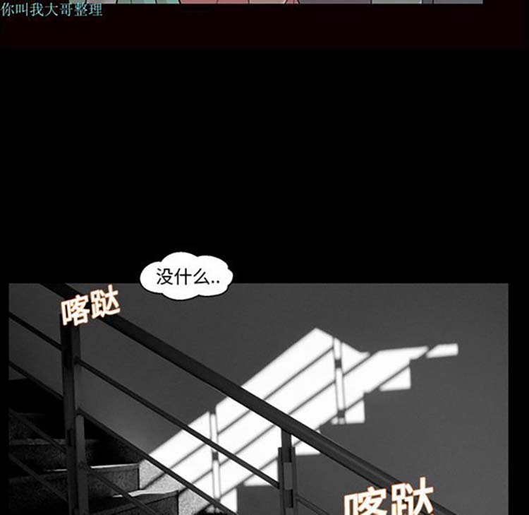 她的心声 第11话 第20页