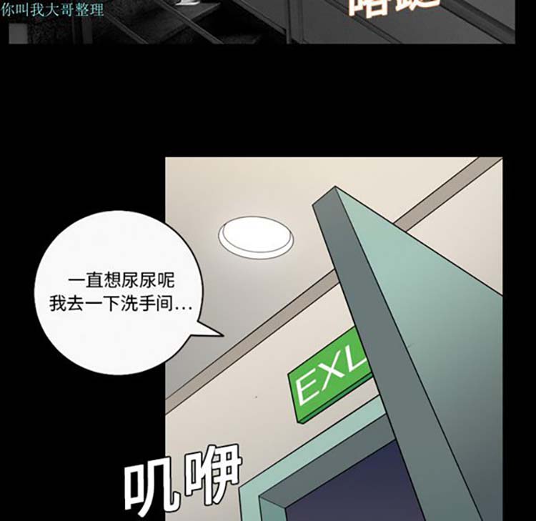 她的心声 第11话 第21页
