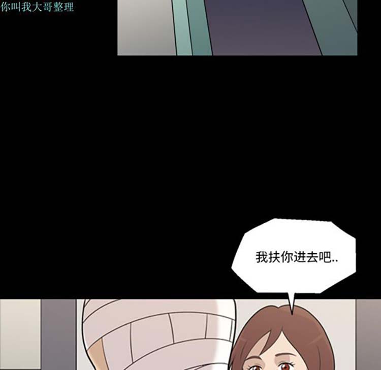 她的心声 第11话 第22页