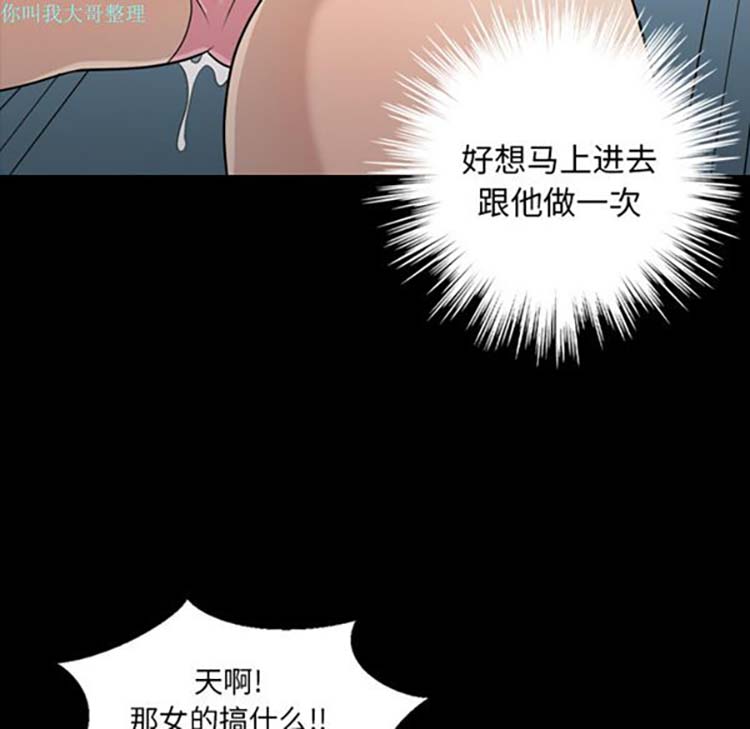 她的心声 第11话 第27页
