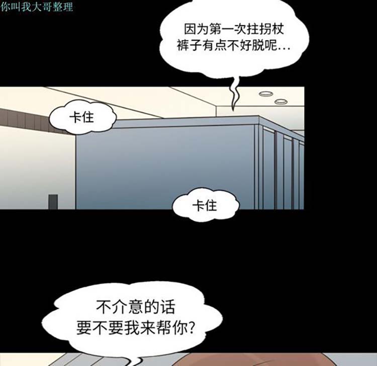她的心声 第11话 第29页