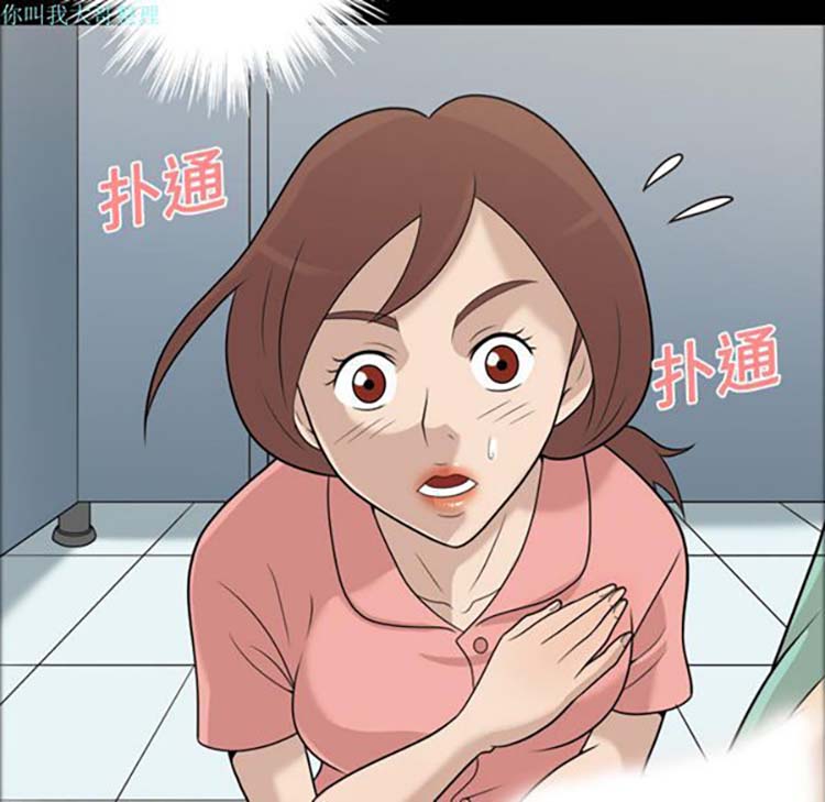她的心声 第11话 第41页