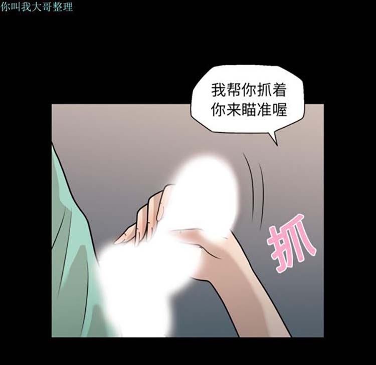 她的心声 第11话 第43页