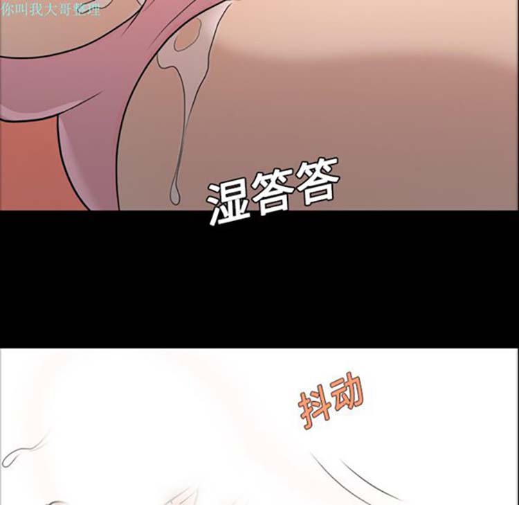 她的心声 第11话 第46页