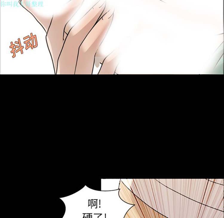 她的心声 第11话 第47页