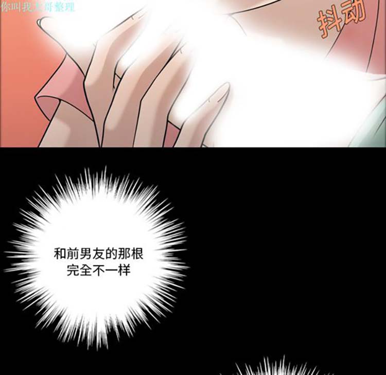 她的心声 第11话 第50页