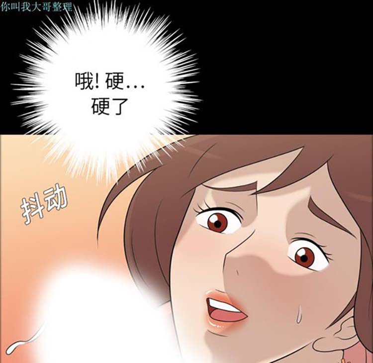 她的心声 第11话 第49页